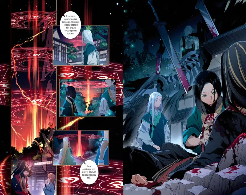 Закон Сансары. Том 2. Манга