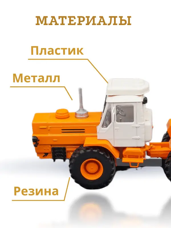 Hachette. Ашет Коллекция. Масштабная модель Трактора 1:43 T-150K