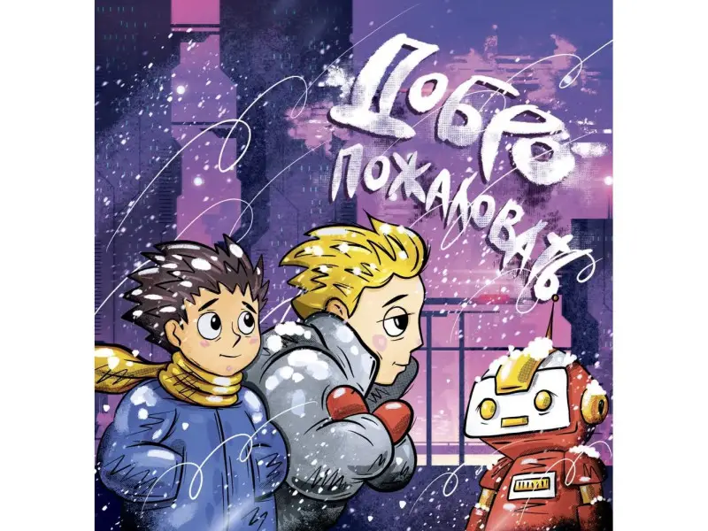 Алексей Гридин: Я выступаю на сцене. Ораторское искусство для детей