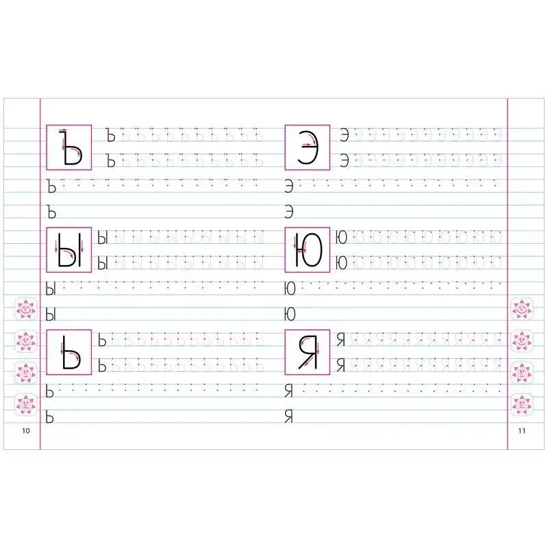 Прописи классические. Печатные буквы и цифры 6-7 лет