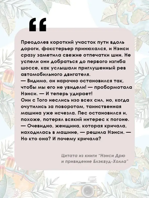 Кин Кэролайн: НЭНСИ ДРЮ и привидение Блэквуд-Холла