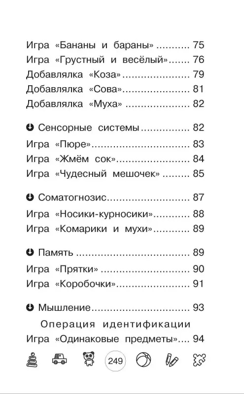 Бунина Виктория Станиславовна: Я говорю! Игры для запуска речи