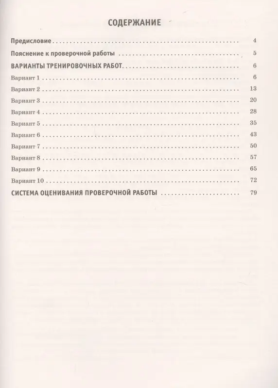 Степанова Людмила Сергеевна: Русский язык. Большой сборник тренировочных вариантов проверочных работ для подготовки к ВПР. 7 класс
