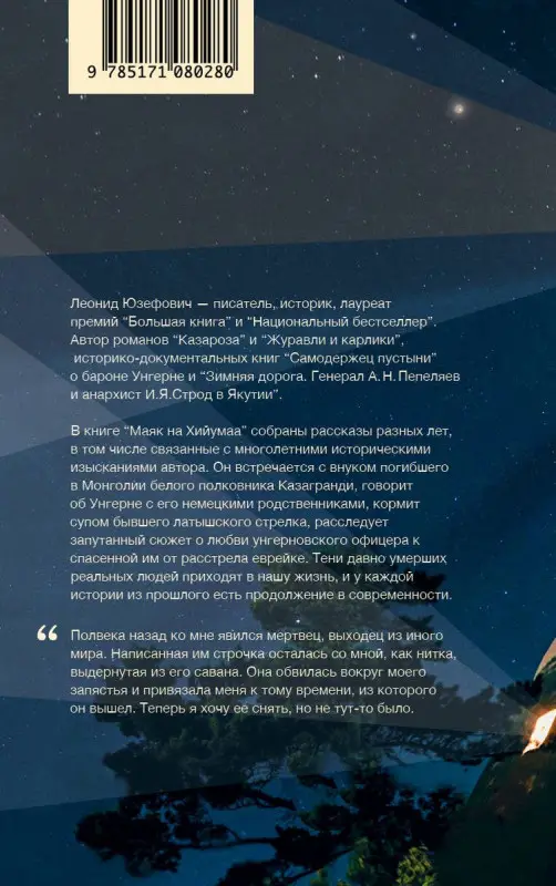 Уценка. Маяк на Хийумаа