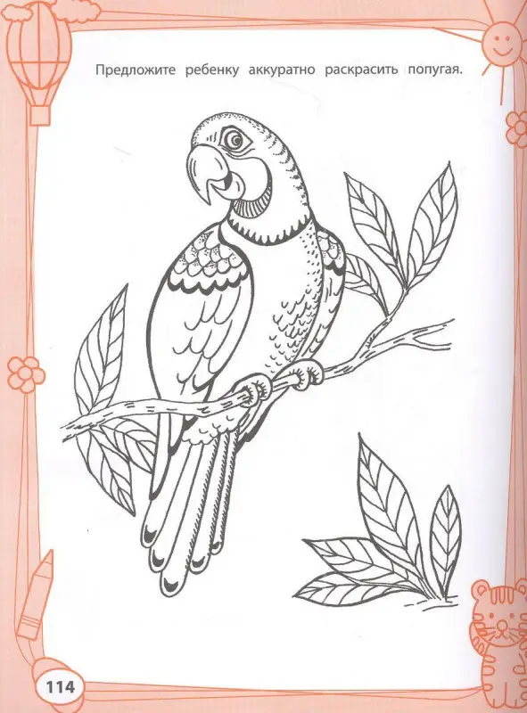 Большая книга игр и заданий для развития ребенка. 5+