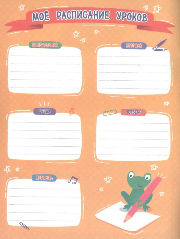 Дневник первоклассника: Екатерина Петренко