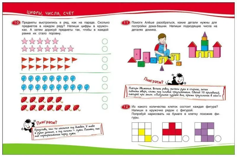 Уценка. Дошкольная программа Непоседа. Нескучная математика
