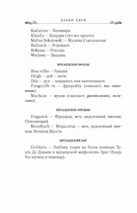 Проклятый. Hexed