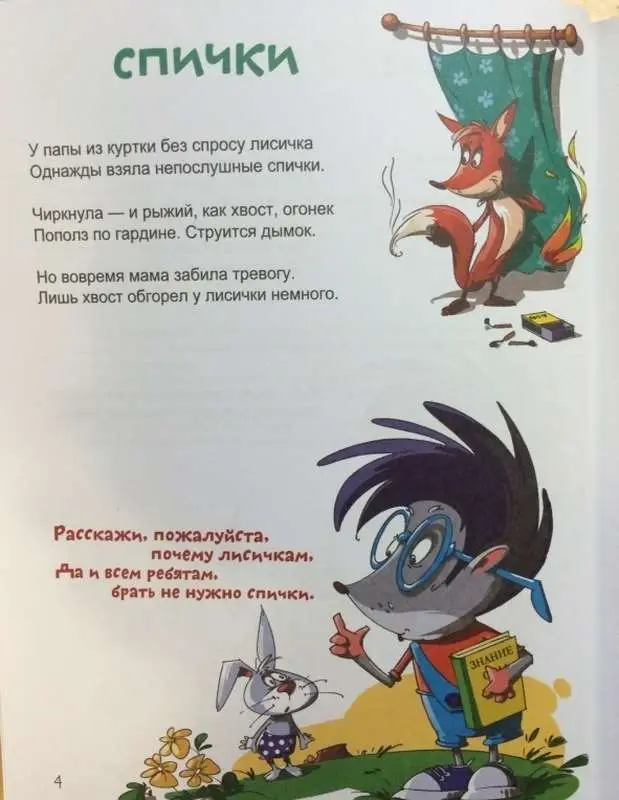 Анна Лукашева: Безопасность шаг за шагом