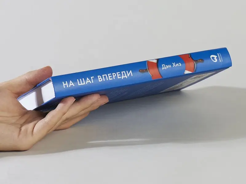 Уценка. Хиз Дэн: На шаг впереди: Как предотвратить проблему до того, как она возникла