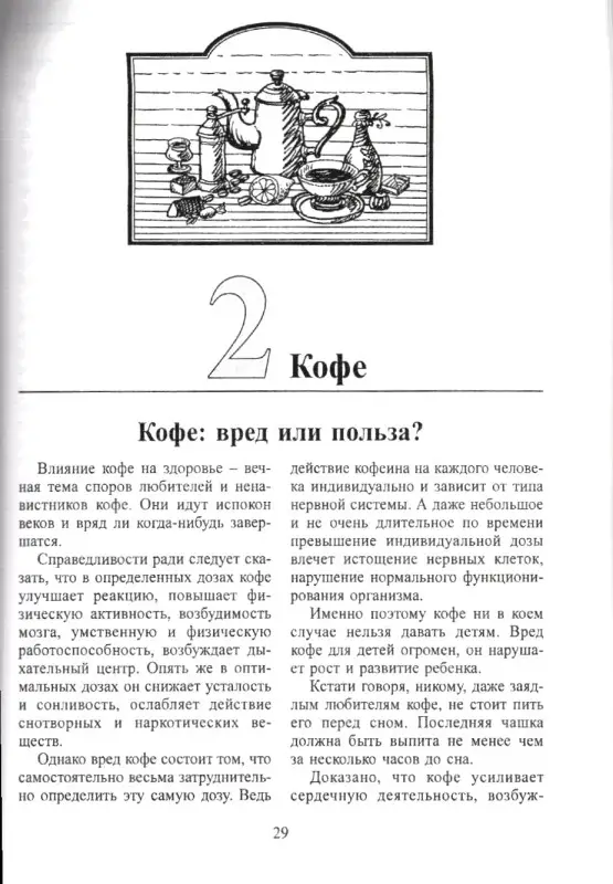 Виктор Сомов: Чай. Кофе. Шоколад