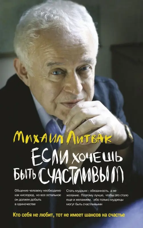 Уценка. Если хочешь быть счастливым