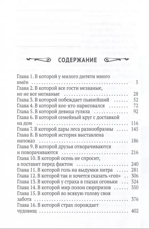 Уценка. Жукова Юлия Борисовна: В семье не без подвоха