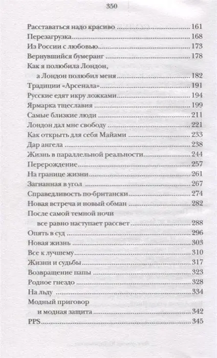 Уценка. Проверено мной – все к лучшему