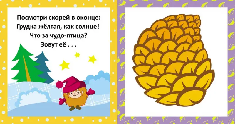 Кто спрятался на дереве? Развивающие пазлы-гляделки