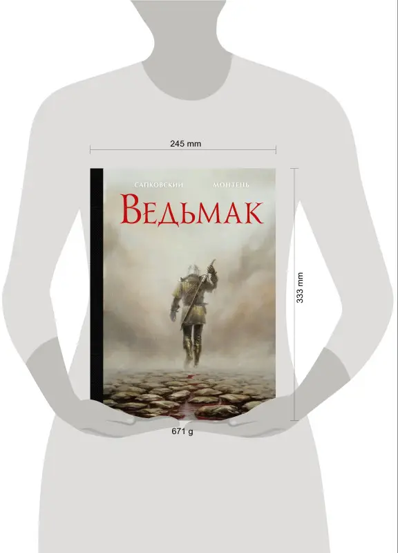 Сапковский Анджей: Ведьмак. Рассказ