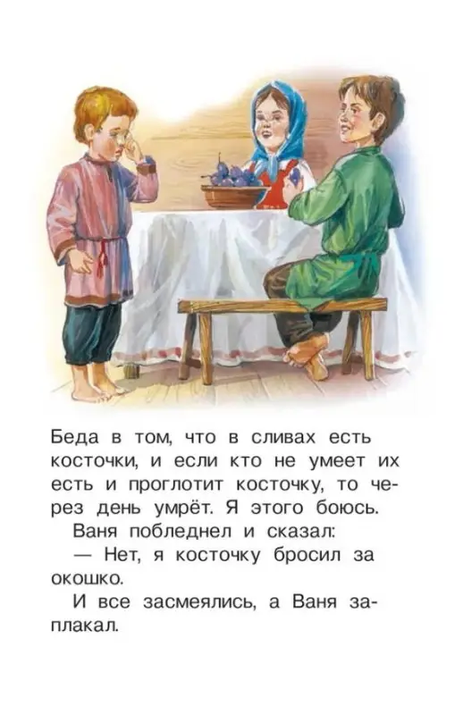 Толстой Л. Первое чтение. Короткие сказки и истории (ВЧ)