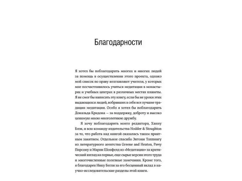 Паддикомб Энди. Медитация и осознанность. 10 минут в день, которые приведут ваши мысли в порядок.
