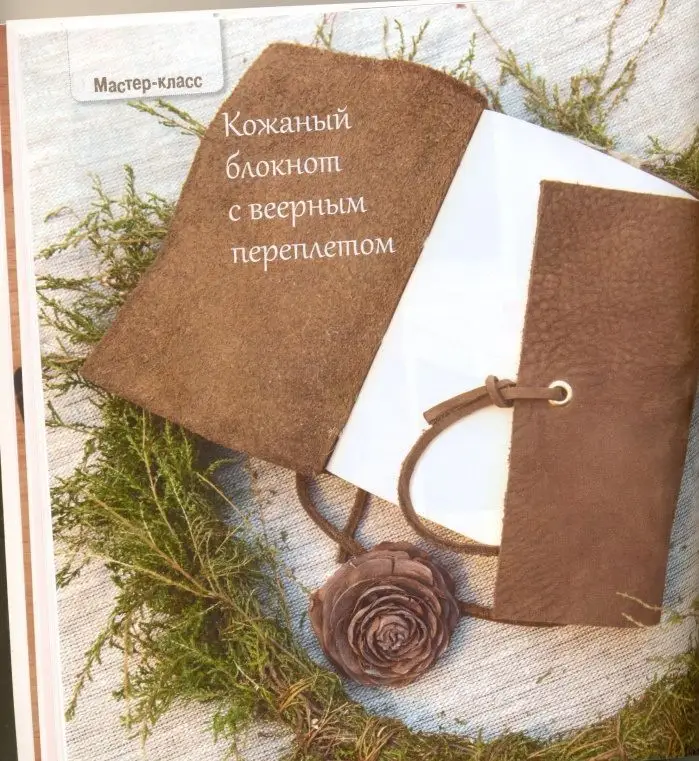 Блокноты ручной работы