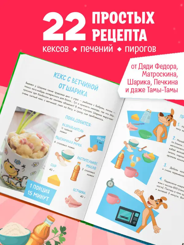 Уценка. Простоквашино. Готовим сами! Печем вкусности