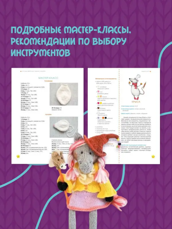 Яковлева Татьяна Васильевна: Игрушки-зверюшки. Вяжем спицами