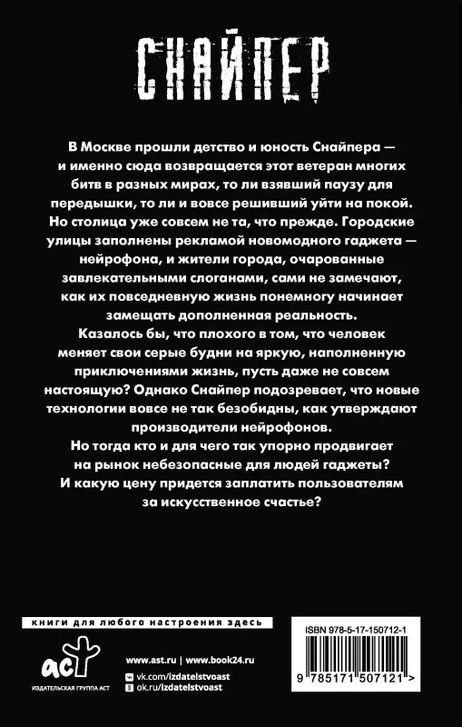 Силлов Дмитрий Олегович: Закон столицы