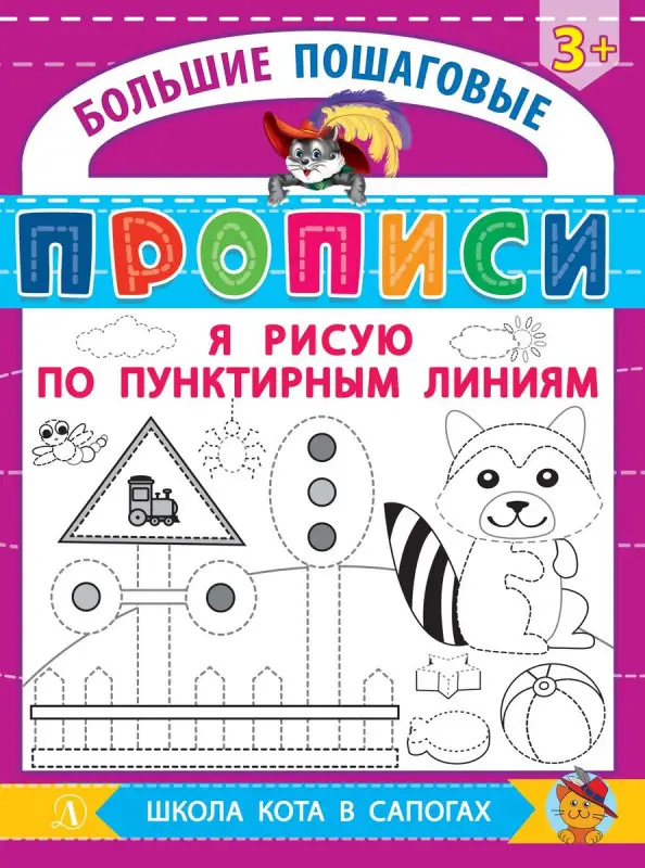 Я рисую по пунктирным линиям