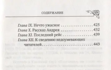 Виктор Гончаров: Психомашина