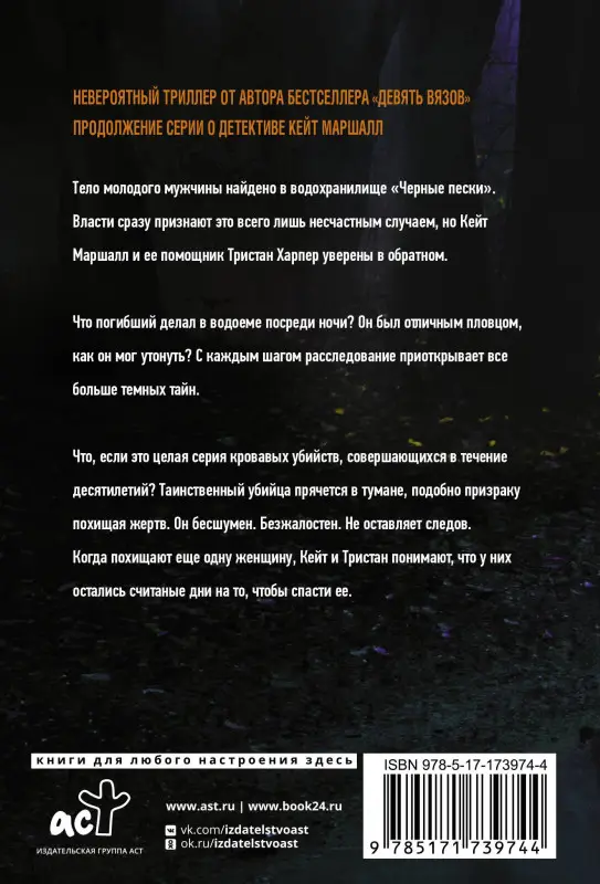 Уценка.Брындза Роберт: Черные пески