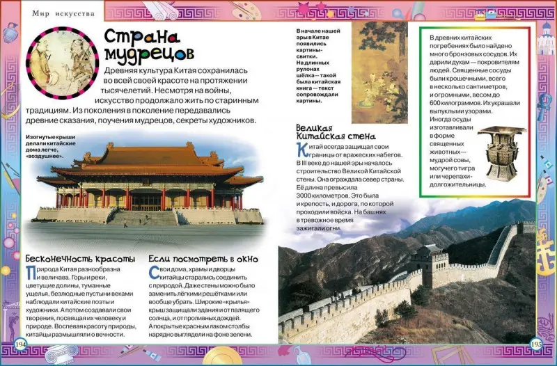 Уценка. Моя самая первая энциклопедия