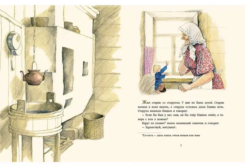 Уценка. Липунюшка : [рус. нар. сказка] / в пересказе Л. Н. Толстого ; ил. В. Л. Гальдяева.