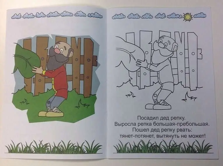Сказка-раскраска "Репка", А4. мягкая обложка