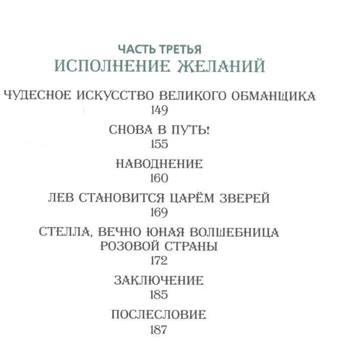 Волшебник Изумрудного города (978-5-353-09152-3)