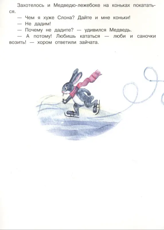Михалков Сергей Владимирович: Ёлочка. Новогодние сказки
