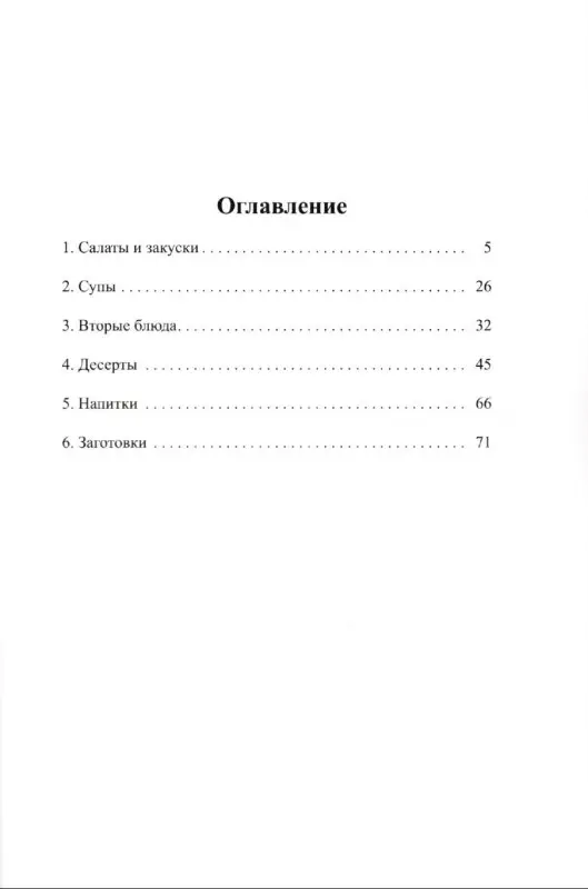 Виктор Сомов: Арбузы и дыни, а также папайя, манго, авокадо