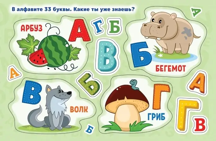 Уценка. Буквы. Альбом многоразовых наклеек для самых маленьких