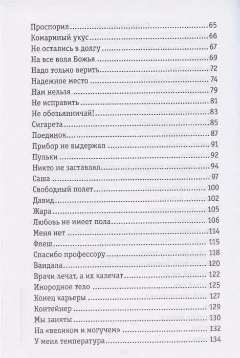 Уценка. Леон Агулянский: Среди концов. Невыдуманные истории врача-уролога