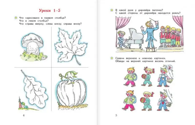 Елена Кочурова: Я учусь считать. 1 класс. Рабочая тетрадь (978-5-360-06569-2). 2016 год