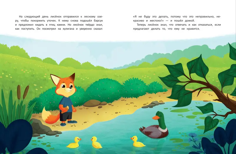 Уценка. Азбука хорошего поведения: Екатерина Кес