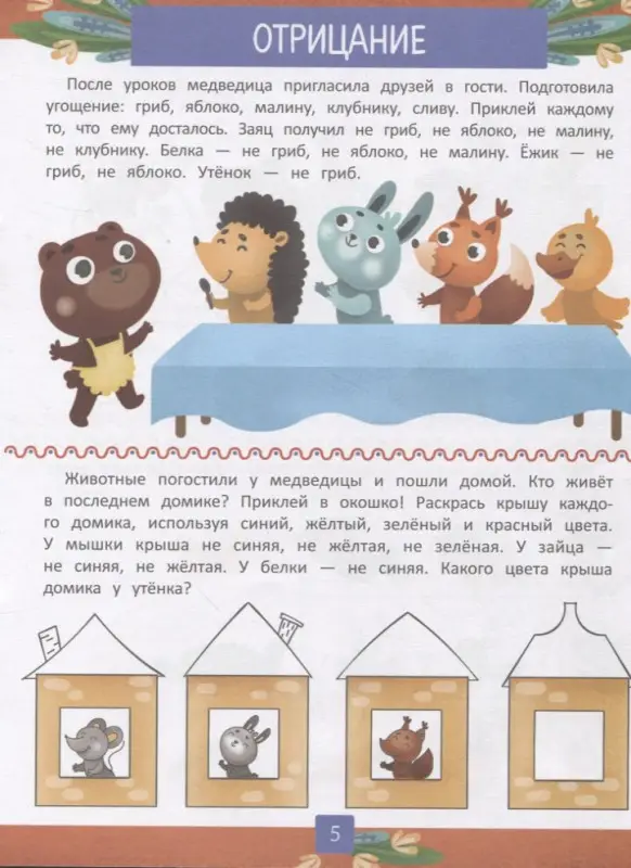 Учимся размышлять