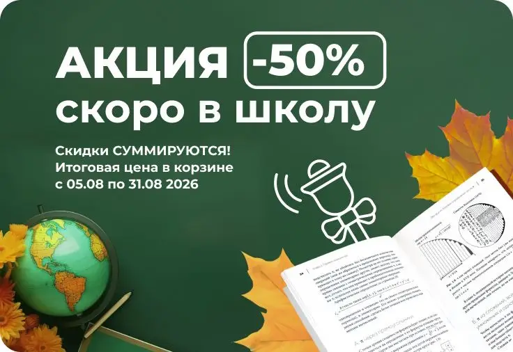 Скоро в школу!