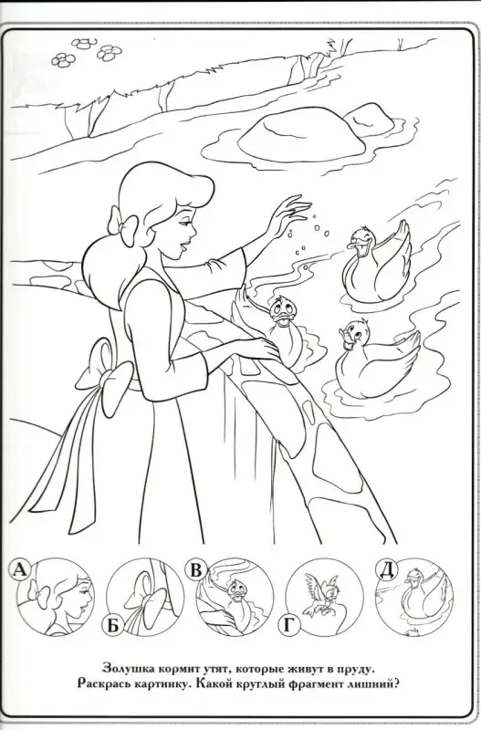 Принцессы. Живые картинки