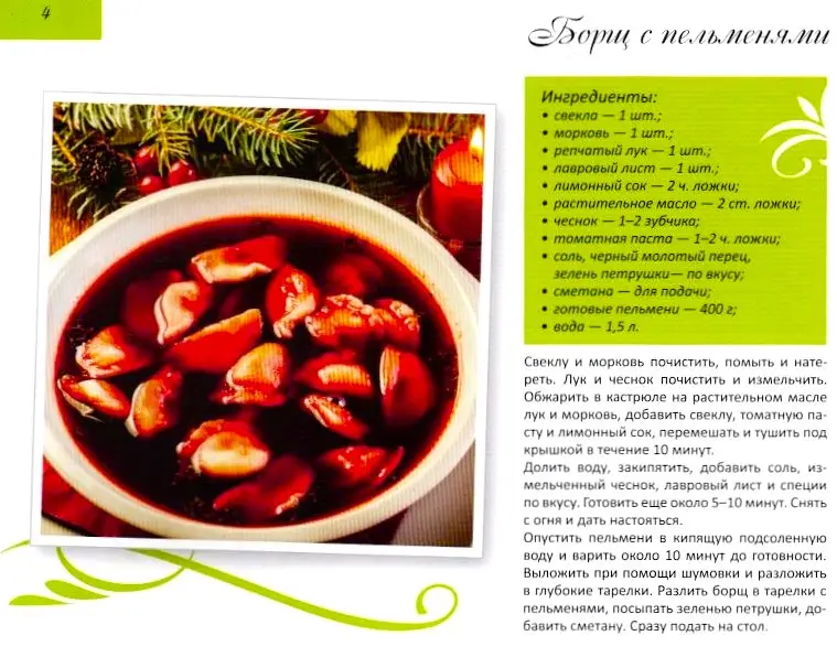 Борщи. Лучшие рецепты