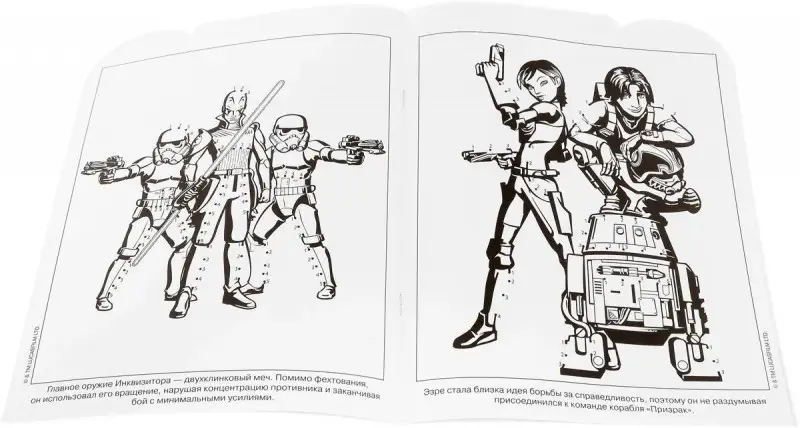 Уценка. Умная раскраска N РУ 15051 "Звездные Войны: Повстанцы"