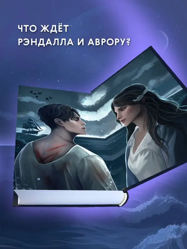 Уценка. Софи Анри. Игры королей. Хранитель Ардена (#2)