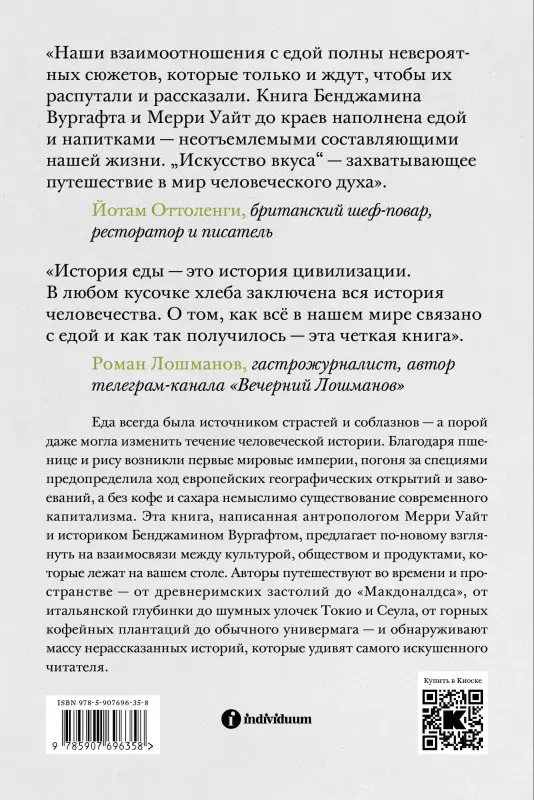 Уценка. Искусство вкуса