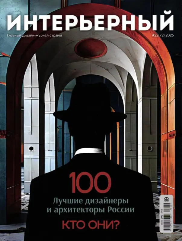 Интерьерный 22/25
