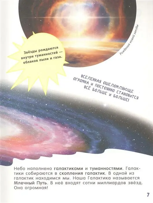 Гигантская энциклопедия для самых маленьких