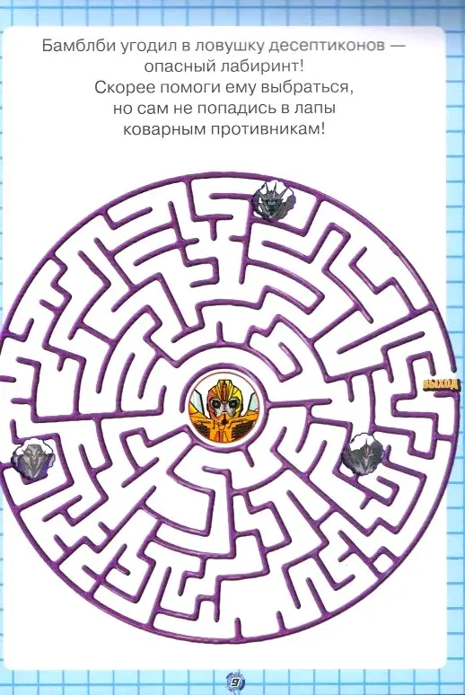 Занимательный блокнот N ДРТР 1417 "Трансформеры Прайм"