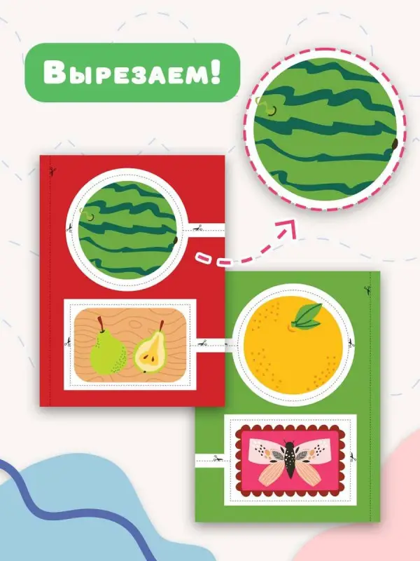 Дмитриева Валентина Геннадьевна: Мои первые вырезалки и складушки. 2+